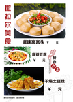 菜单 菜谱