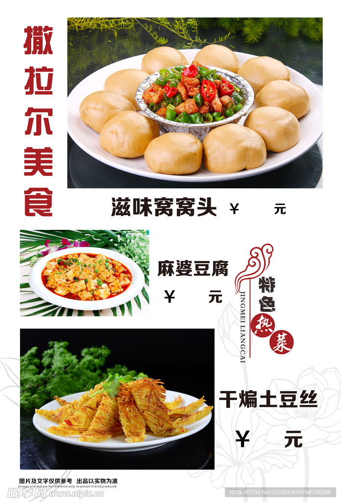 菜单 菜谱