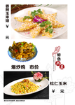 菜单 菜谱