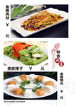 菜单 菜谱