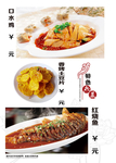 菜单 菜谱