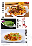 菜单 菜谱