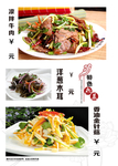 菜单 菜谱