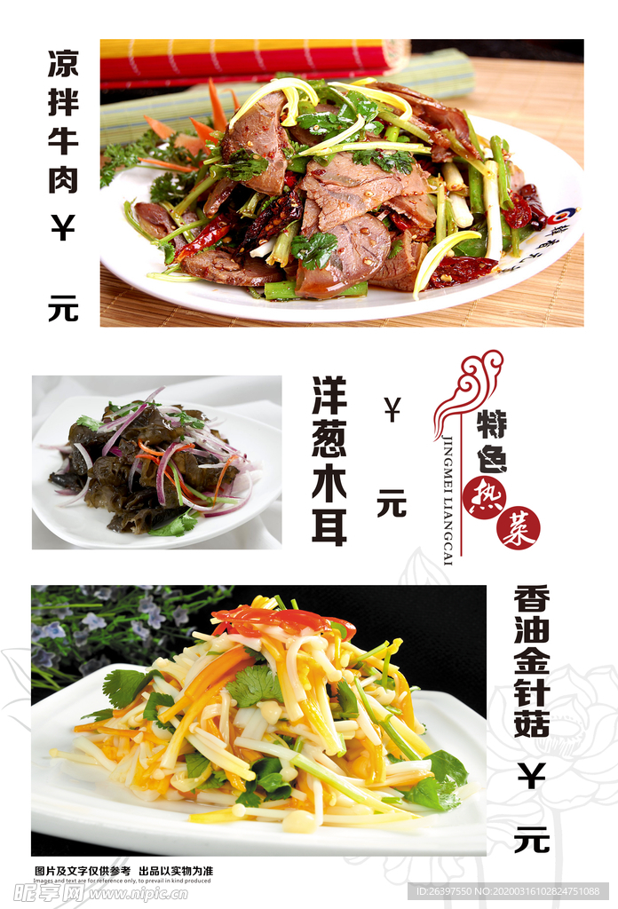 菜单 菜谱