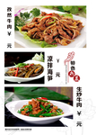 菜单 菜谱