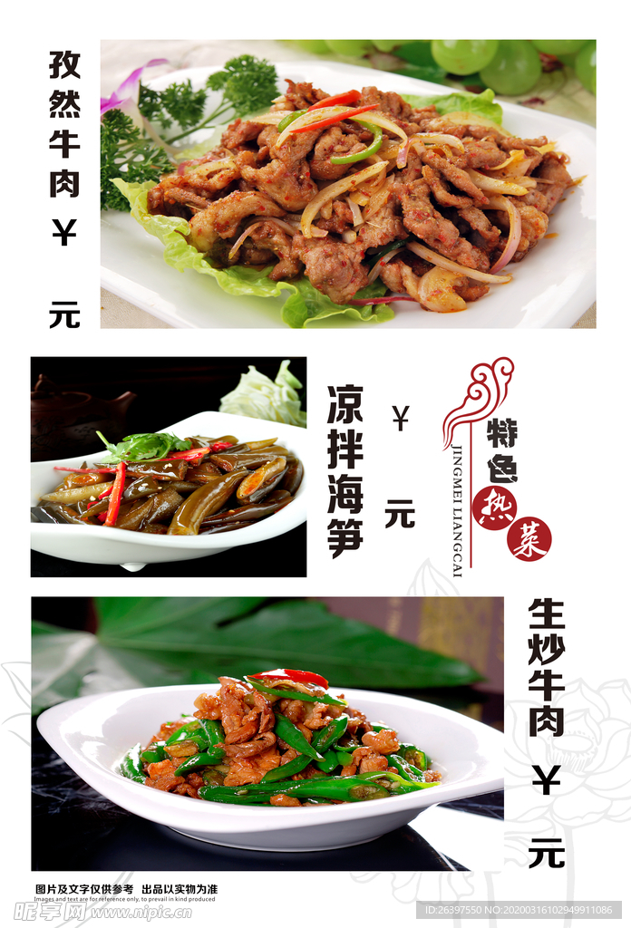 菜单 菜谱