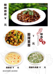 菜单 菜谱