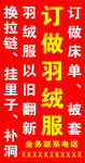 服装定做