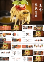 中国传统美食文化PPT模板