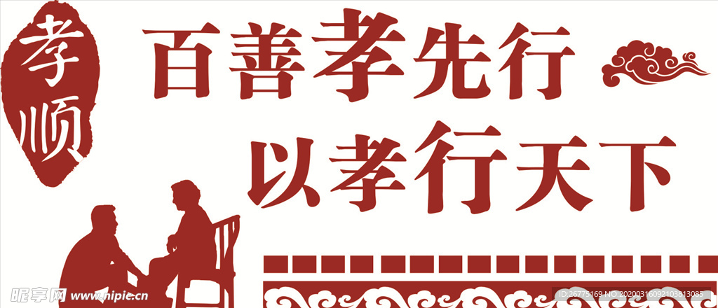 文化墙