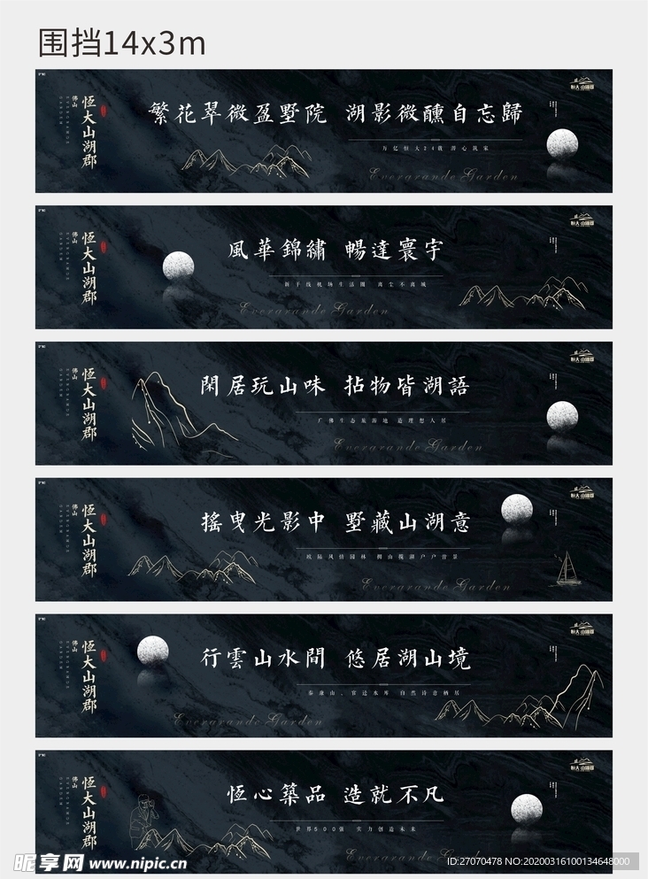 围挡