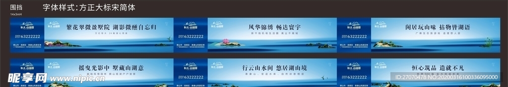 围挡