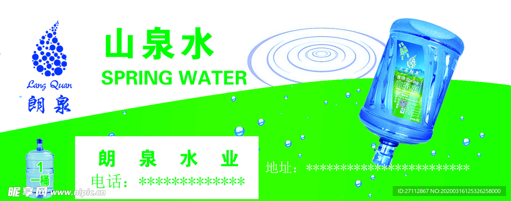 订水卡