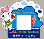 造型 开关贴 遵德守礼 设计