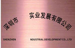 公司标识牌