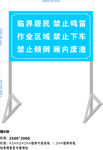 警示牌