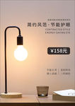 灯具海报