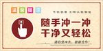 厕所文明提示