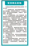 常用降压药物