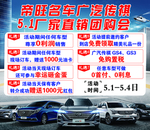 帝旺名车广汽传祺
