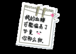 土味情话异形