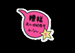 土味情话异形