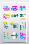 电商淘宝促销标签