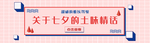 土味情话异形