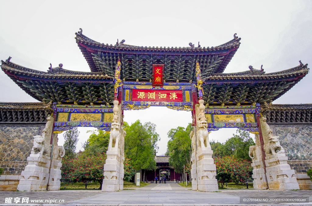 文庙