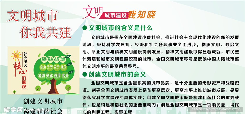 创文
