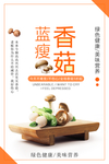 香菇