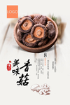 香菇