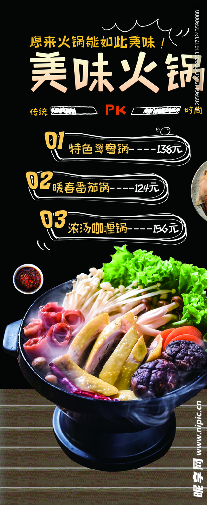 麻辣香锅