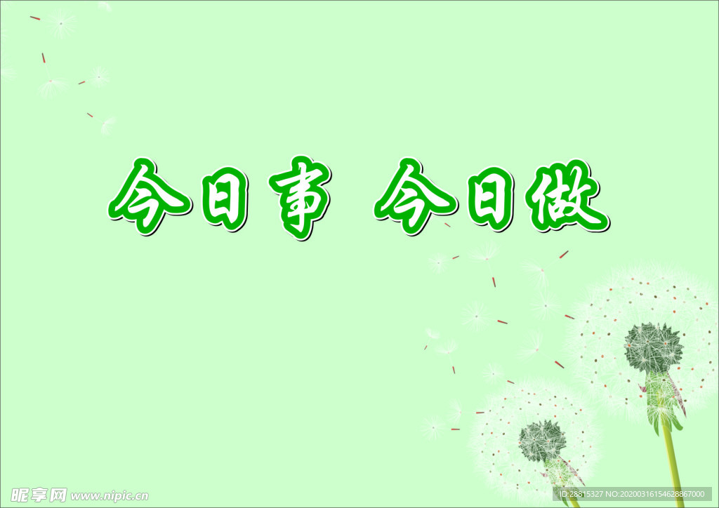 清新桌面