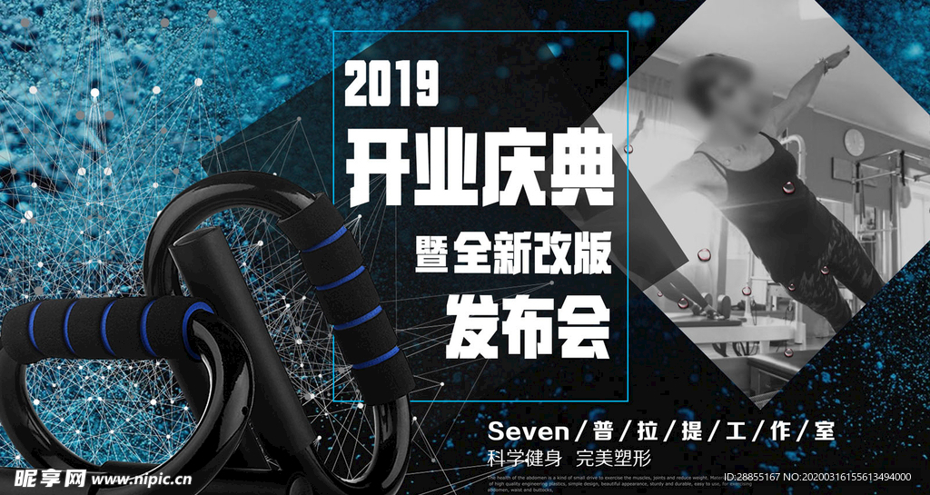 运动海报