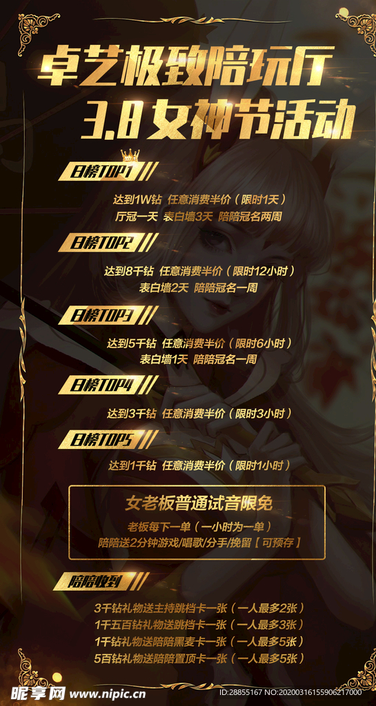 游戏活动图