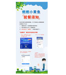 防疫期间就餐须知