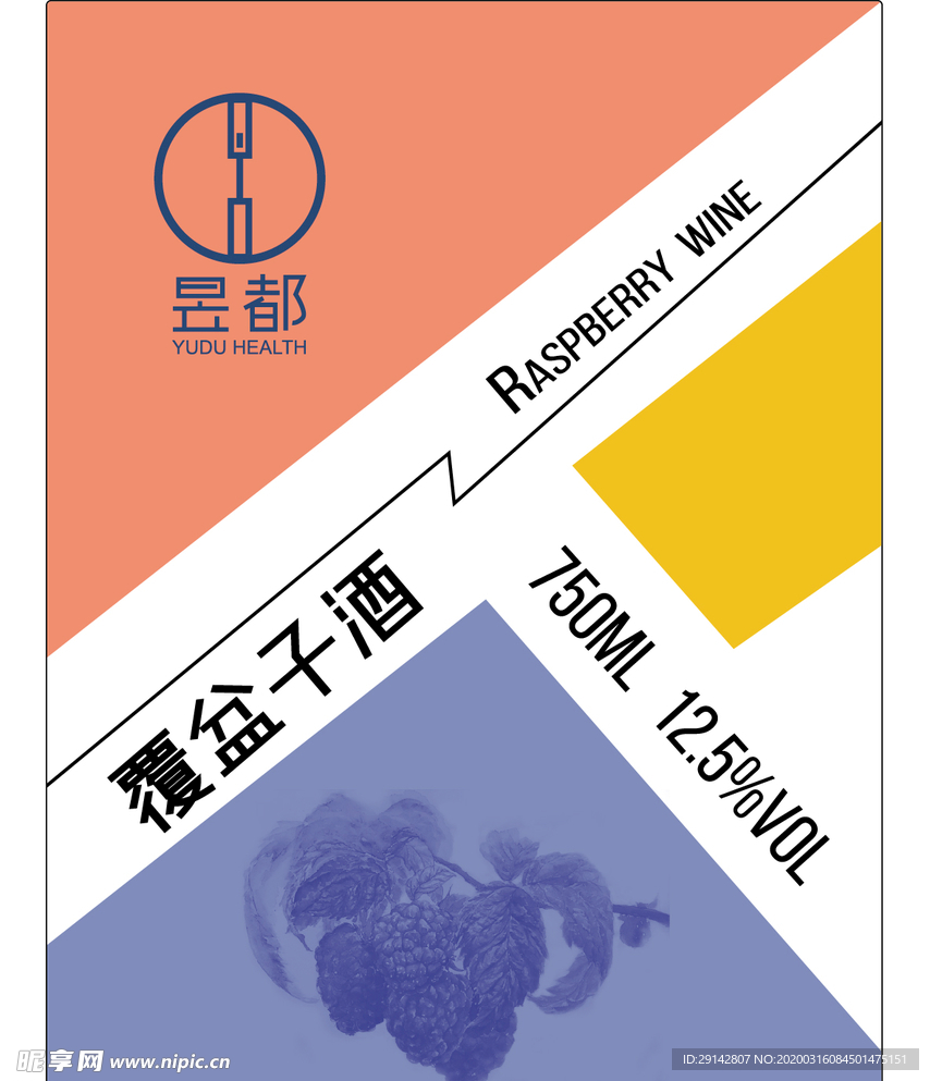 树莓