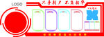 公司文化墙