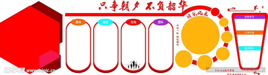 公司文化墙