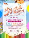绘画培训