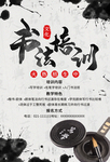 书法培训
