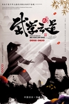 武术培训