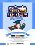 高考培训