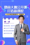 微商培训