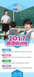教育培训展架