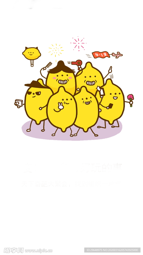 矢量素材  黄色 p图  素材