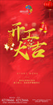 开工