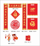 春节 门头 物料 包装 设计