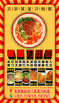 餐饮海报